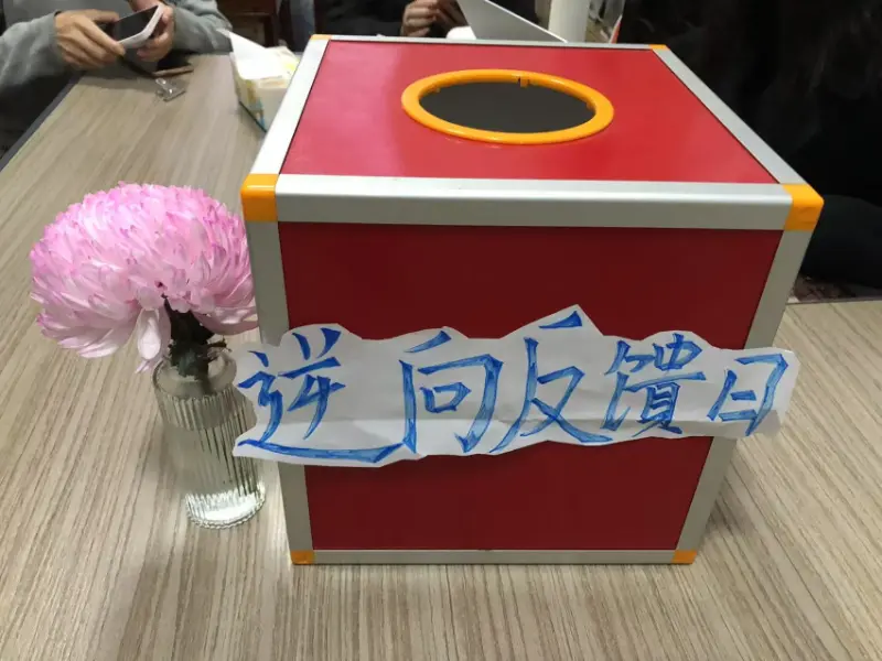 회사 역피드백 데이